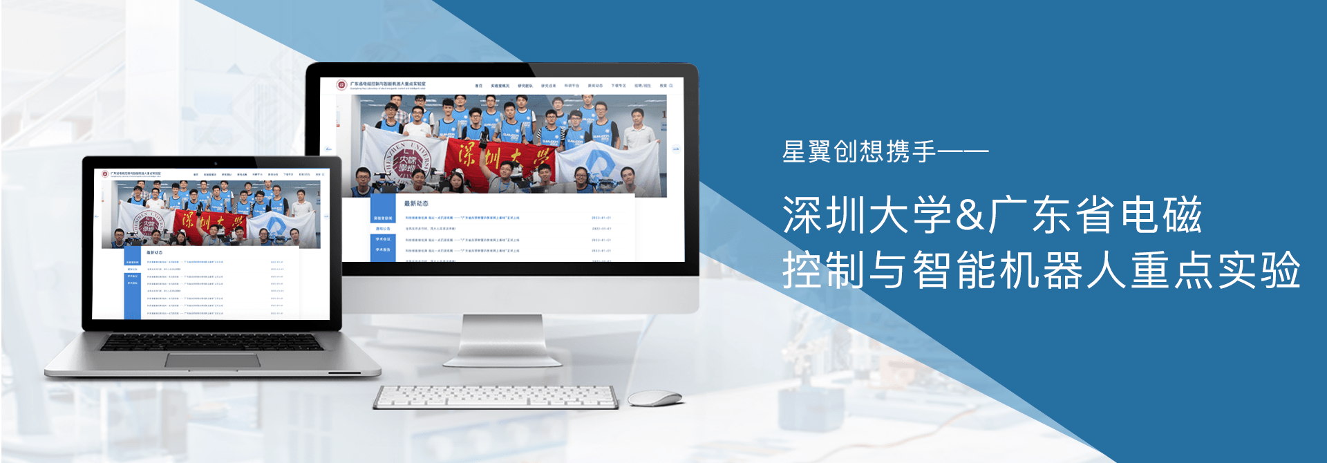 深圳大學實驗室網站設計開發